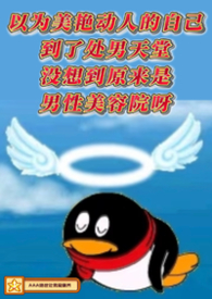 男性美容院(女主导nph)